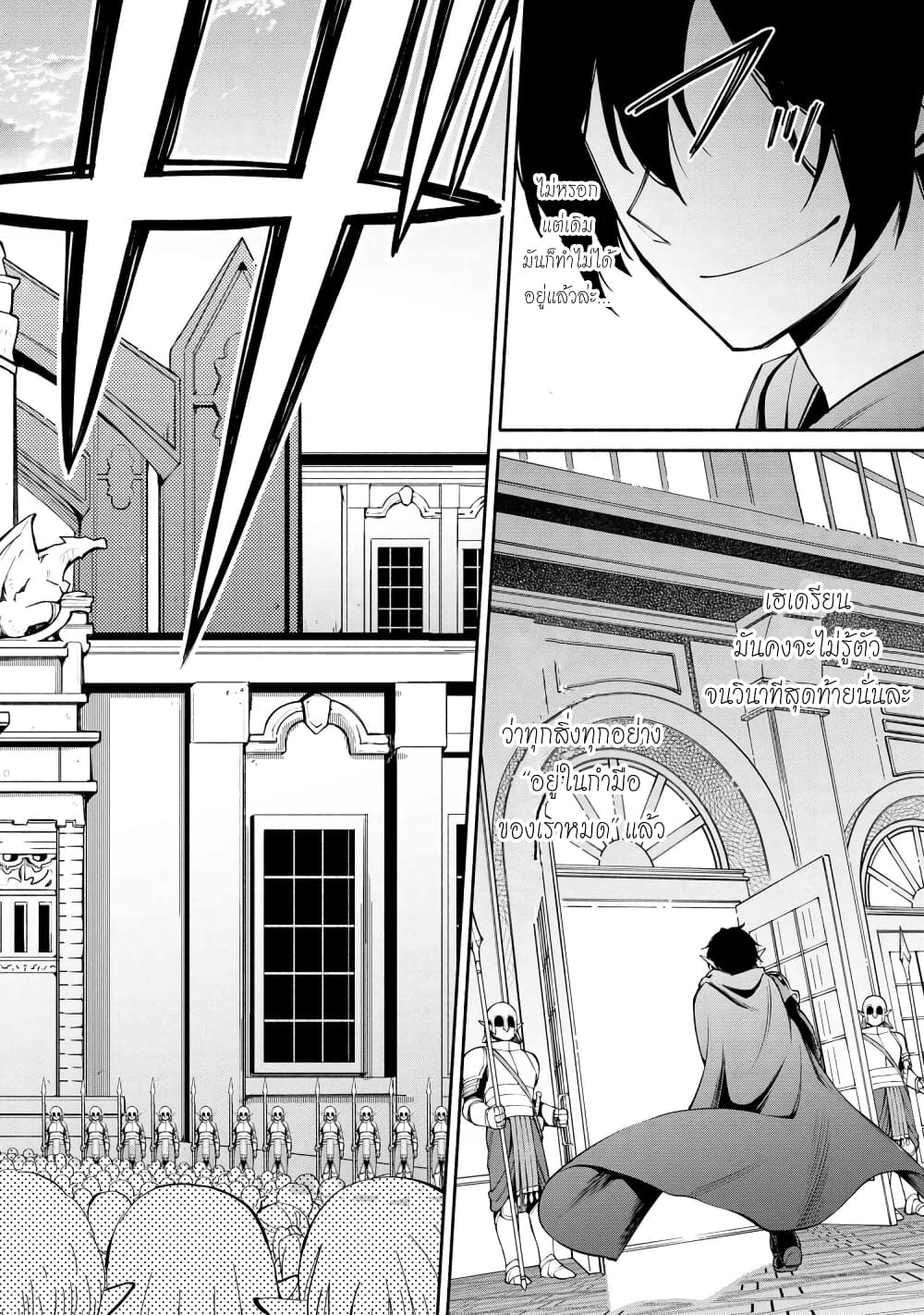 Santa Rikuei Yuu ตอนที่ 15 (3)